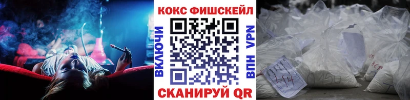 гидра рабочий сайт  Жуковский  Кокаин FishScale  где купить наркоту 