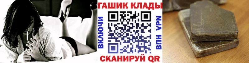 как найти наркотики Жуковский Гашиш Ice-O-Lator