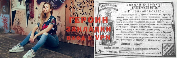 героин Алексин