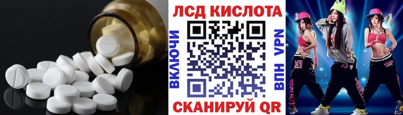 ЛСД экстази кислота  закладка  blacksprut онион  Жуковский 